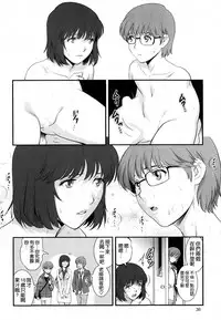 [Saigado] Hitoduma Onnakyoshi Main-san Ch. 6 (Action Pizazz 2014-04) [Chinese] [空気系☆漢化]