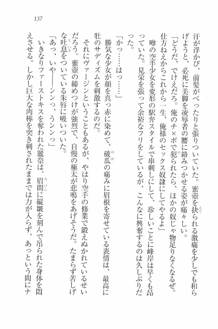 花束 ～三人のキャプテン