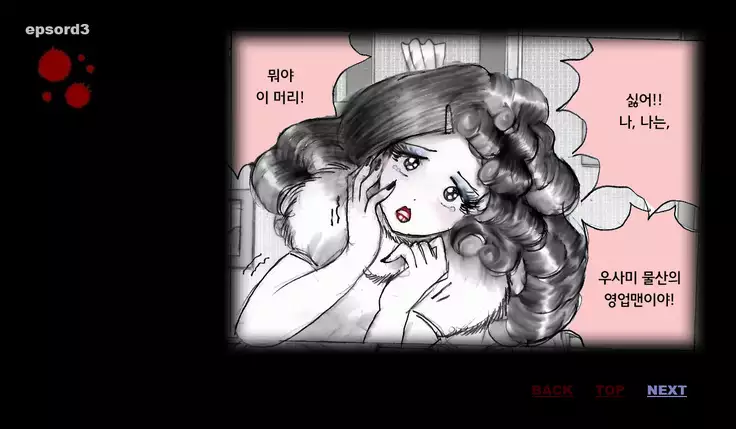 Forced Crossdress Toilet 강제 여장 화장실