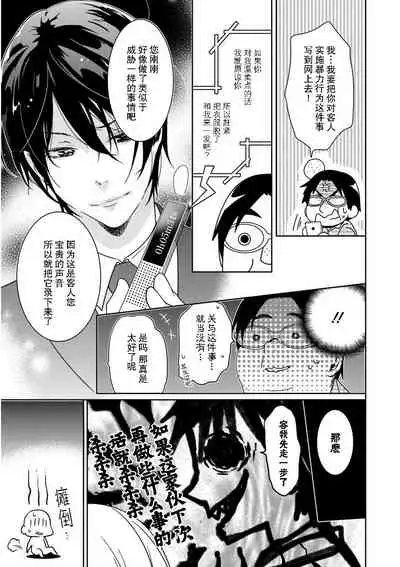 [Fuuga Yuyu] Locker de Osyouki H! ~ DoS na Sennpai no Hicyaku Shidou ~ | 更衣室的惩罚H！～ 抖S 前辈的零距离指导 ~ [Chinese] [莉赛特汉化组]