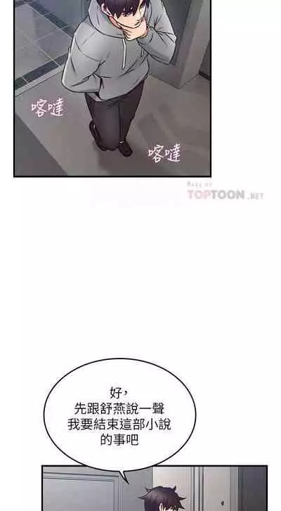 【周六更新】邻居人妻(作者:李周元 & 頸枕) 第1~49话