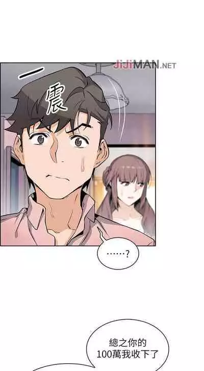 【周四连载】前女友变女佣(作者:PAPER&頸枕) 第1~31话