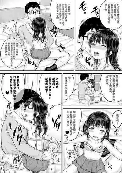 Minna Chicchakute Minna Ecchi | 每个人都很小每个人都很色