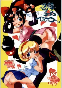 (C66) [magic bullet (RT.)] Ninjutsu tejina no himichu (2x2=Shinobuden)