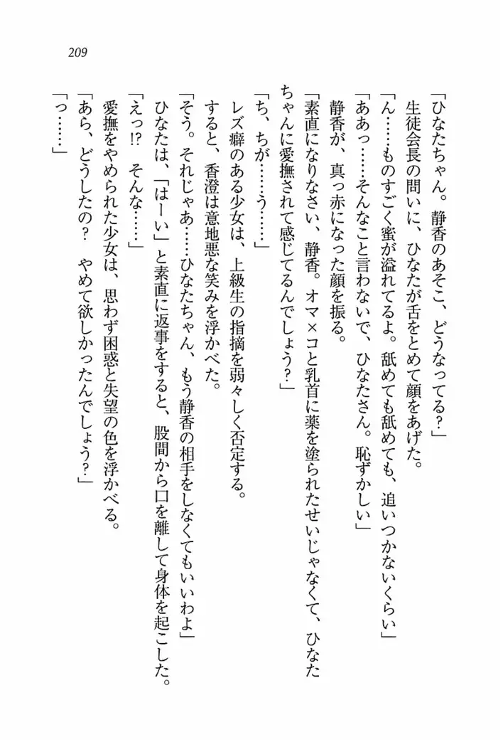 とりぷる! ～妹アイドル