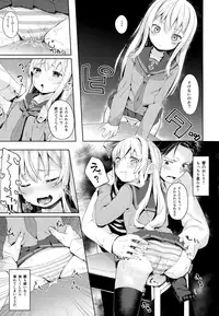 (C95) [Sawayaka Tokunou Milk (Arumamai Ayuka+)] Hibiki-chan no Fuwafuwa Tsuihoshuu! (Kantai Collection -KanColle-)