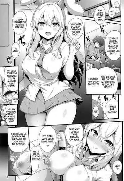 Udonge no Shucchou Shinryoujo