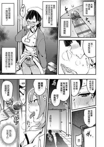 BITCH ONLY | 痴女專用車＜Bitch Only＞ 特裝版