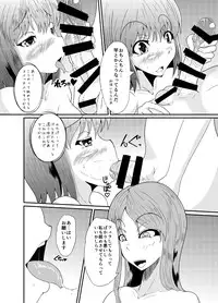 [Kurotoya (Kuroda Kuro)] Futanari no Watashi ga NH Health ni Itte Mita Hanashi [Digital]
