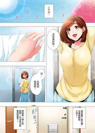 [Kanitomato] Hajimete no Mama ikara 2 jikan-go... Fuufu no Shinshitsu de netorareta Hitozuma no Kiroku | 初次媽媽活的兩小時後…在夫婦的寢室中被睡走的人妻紀錄 1-12 Complete [Chinese]