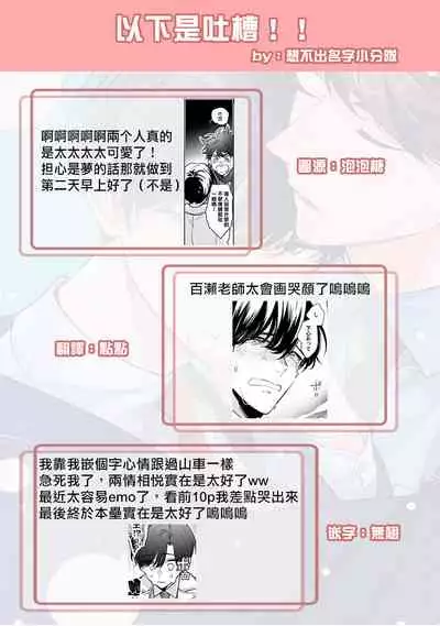 [Momose An] Yume nara Doko made Yurusaremasu ka? | 如果是梦的话能原谅到哪一步呢? Ch. 1-6+特典 [Chinese] [冒险者公会] [Digital]