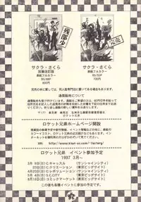 [Rocket Kyoudai (Rocket 1 Gou)] Shoujo A (Sakura Taisen)