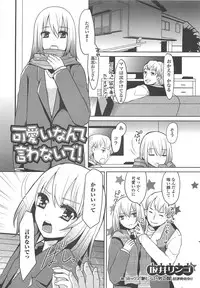 [Anthology] Otokonoko Paradise! Vol. 02