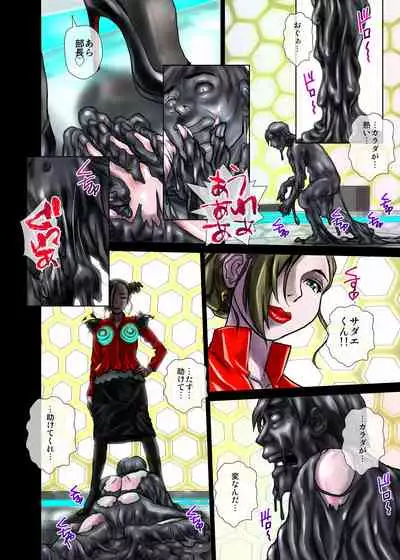 BEYOND(ビヨンド)~愛すべき彼方の人びと2