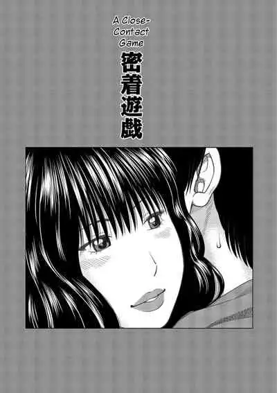 [Kuroki Hidehiko] 37-sai Hoshigarizuma | 37-Year-Old Want Shy Wife [English] [Mx4_1204] [Digital]