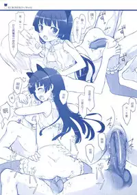 (FF17)[風舞結界(CHuN)] 少女自在式#8.5 邪氣眼電波領域 おまけ (俺の妹がこんなに可愛いわけがない)[中国語]