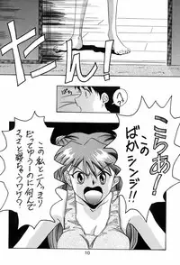 [COMPLEX (Dynamite Kantou)] D Q Bomb Vol.3 (Neon Genesis Evangelion)