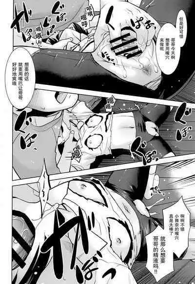 (C96) [T.4.P (Nekogen)] Tonari no Loli wa Yareru Loli. II | 邻家萝莉是能干的萝莉。II [Chinese] [草草汉化]