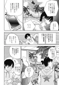 [Tohzai] Nadenade Sikosiko