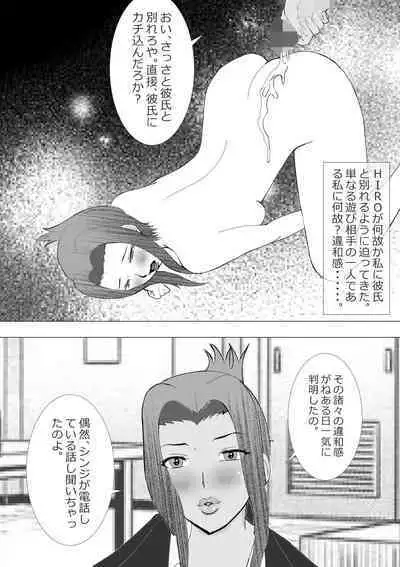 Netorare Onna Kyoushi Soushuuhen 7