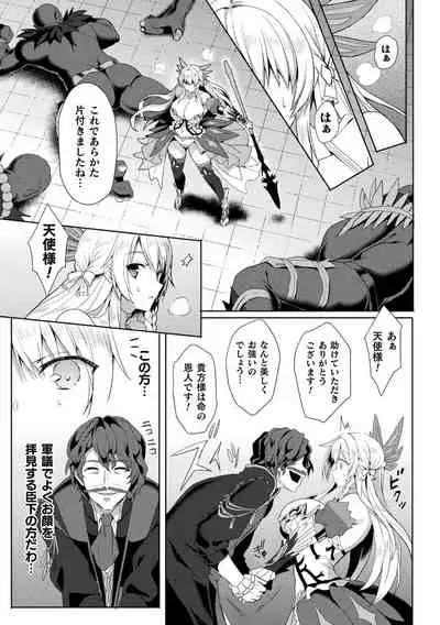 [Koikawa Minoru] Eden's Ritter - Inetsu no Seima Kishi Lucifer Hen THE COMIC Ch. 1-8