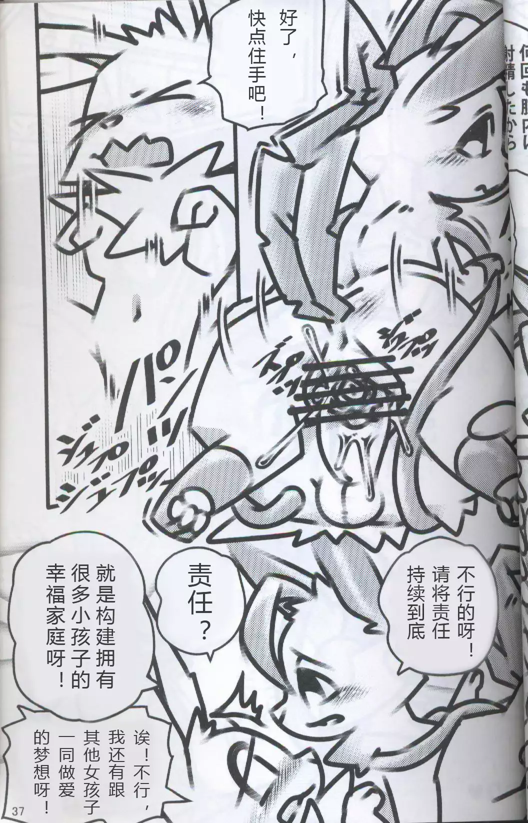 ブイズNLアンソロR18本【東Ｌ32a 】