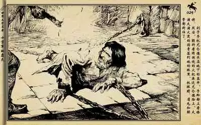 十字军的覆灭 黄云松 张昌洵绘 岭南美术出版社 上+下