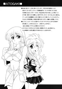 (C75) [Leaz Koubou (Oujano Kaze)] PARADIGM SETSUKO (Super Robot Wars)