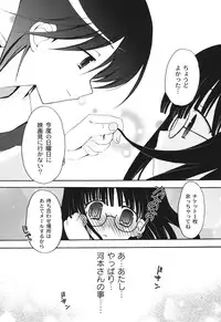 [Chinjao Roosu] School Days 2 [Digital]