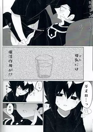 群青グロテスク