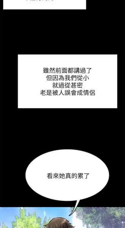 【周日连载】同居密友（作者：Pb&無業遊民） 第1~28话