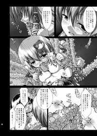 [Wada Mountain (「Takashi」)] Sana Shokukan Soushuuhen (Touhou Project) [Digital]