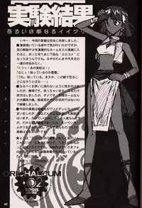 (C54)[Keumaya (Inoue Junichi)] ORICHALCUM 02 Superuma Nurunurn Fukukanchou (Nadia The Secret Of Blue Water)