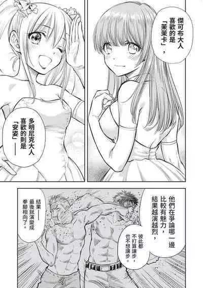 i sekai sōpurando teyo 2