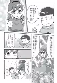 [Avalon (Mugenkidou)] Mutsugo to Totoko-chan no Juukon Seikatsu (Osomatsu-san) [2017-01-15]