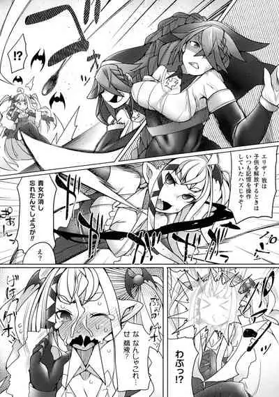 [Niwakaame] Futa Les Dis-Communication