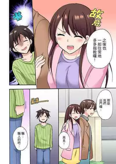 「Sakippo dake tte itta no ni…」aniki no kanojo ni tanomikonde gomu nashiSEX! ! | 「明明說好只蹭蹭的…」苦苦懇求大哥的女友不戴套SEX!!