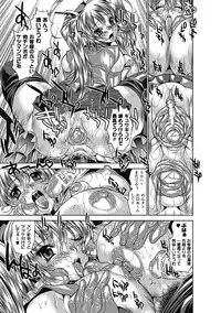 [Koreeda Kazuhiro] The Twilight Girls ~Inmu Nyuuetsu~ [Digital]