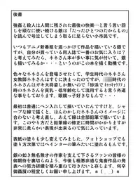 (C80) [Shiroganeya (Ginseiou)] Kilometer 34 (Love Plus)