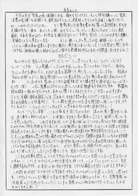 [Busou Megami (Kannaduki Kanna)] Busou Megami Archives Series 4 