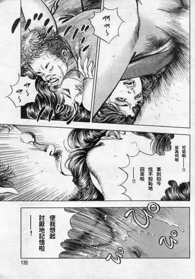[ワタナベ幸弘] 発情する女教師～追憶の親子どんぶり～ (漫画ボン 2012年08月號) [Chinese] [S Chou个人汉化]