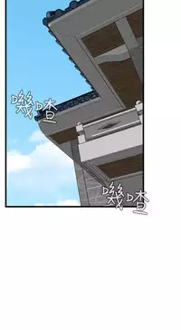 Take a peek 偷窥74-78 Chinese