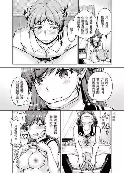 [筧秀隆] 「今天妳又忘記…穿內衣褲了…」青梅竹馬有裸露自慰癖，只好發情做愛 1-8話 [完結]