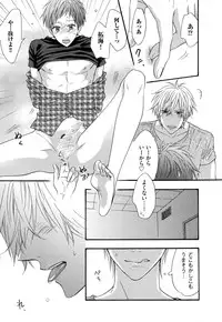 [Nakai] Ijiwaru Shinai de, Yasashiku Gyutto.