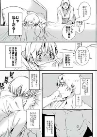 (SUPER25) [Teionyakedo (Secco)] Arashi no Yoru ni, (Boku Dake ga Inai Machi)