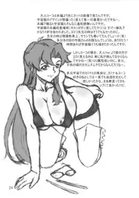 (C73) [Graf Zeppelin (Ta152)] One Shot Bomber!! (Tengen Toppa Gurren Lagann)