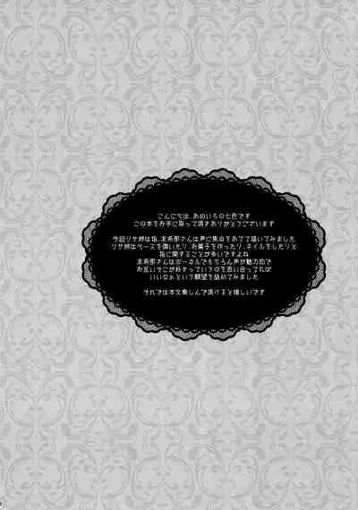 (BanG Dreamer's Party! 8th STAGE) [Ameiro (Nanashiki)] Mahou no Yubi Mashou no Koe (BanG Dream!)