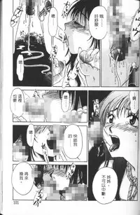 [Gotoh Akira] Erotomania ~Renai Mousou~ [Chinese]