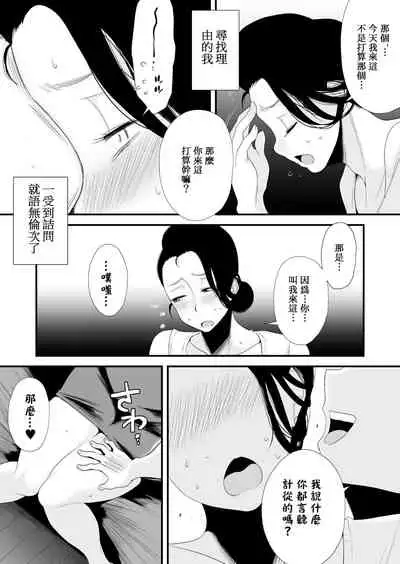 [Haitoku Sensei] Dono Mama ga Suki? ~Takahashi-ke no Baai~ [Chinese] [DPXssps008个人汉化]