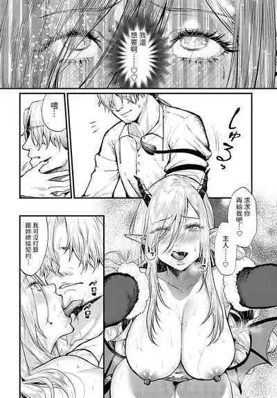 Sister Succubus Secret